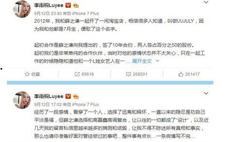 7月3号娱乐圈吃瓜事件,揭秘惊天吃瓜事件